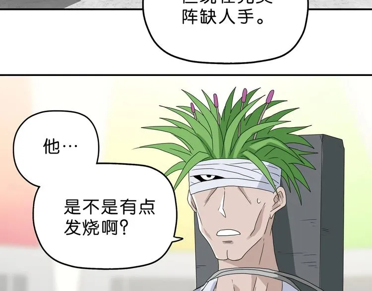 第46话 目标看似一致 第106页