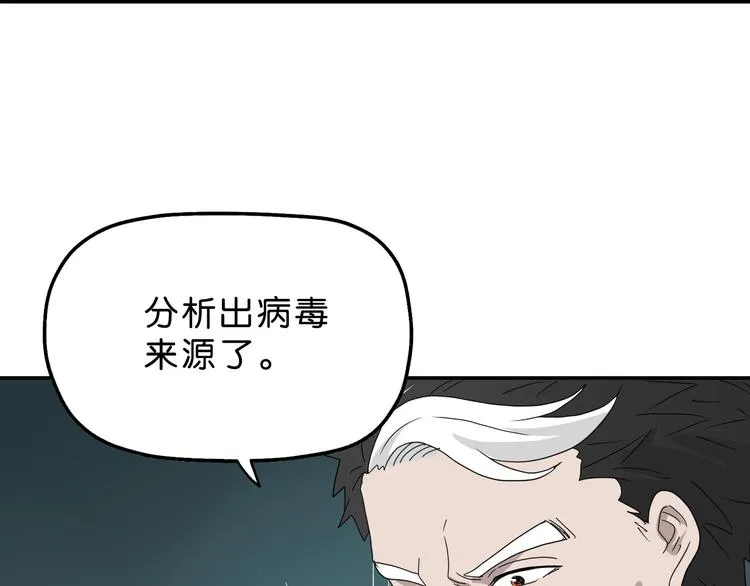 第46话 目标看似一致 第110页
