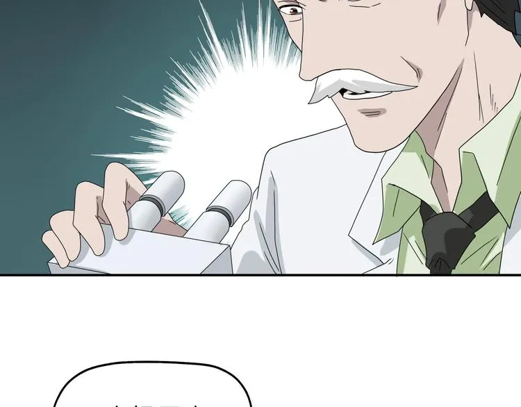 第46话 目标看似一致 第111页