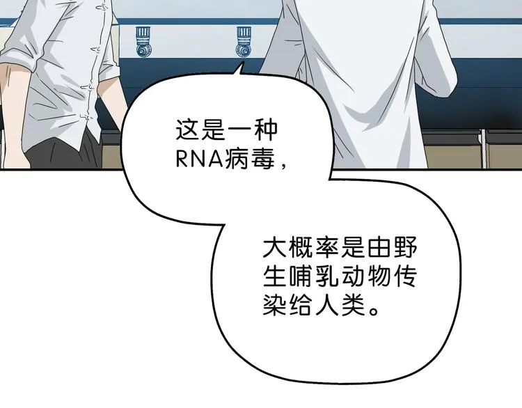 第46话 目标看似一致 第113页