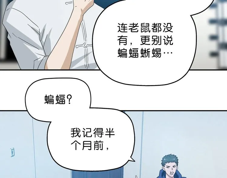 第46话 目标看似一致 第115页