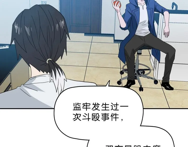 第46话 目标看似一致 第116页