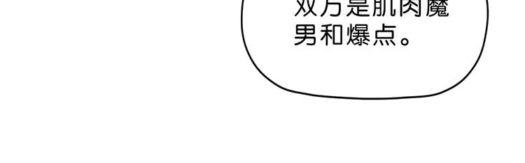 第46话 目标看似一致 第117页