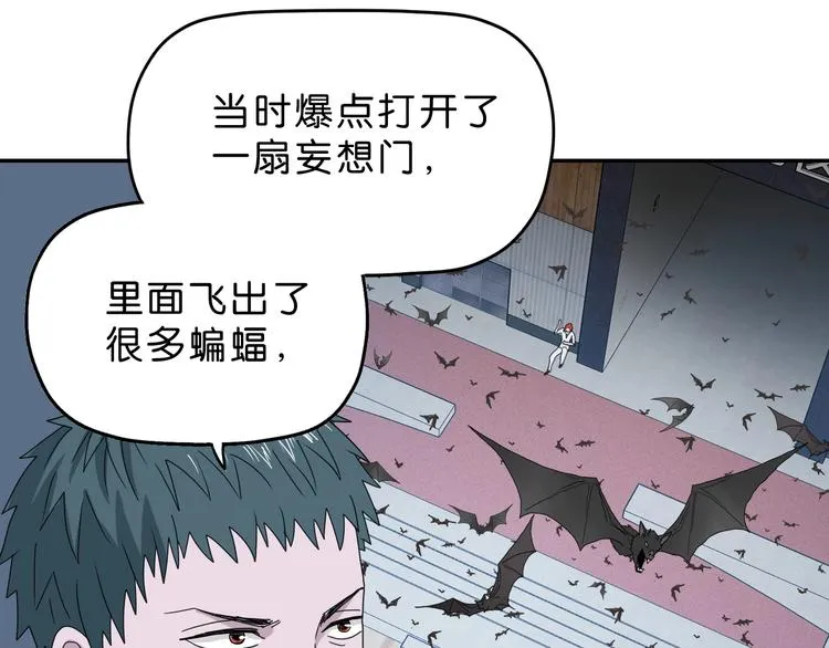第46话 目标看似一致 第118页