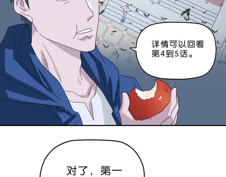 第46话 目标看似一致 第119页