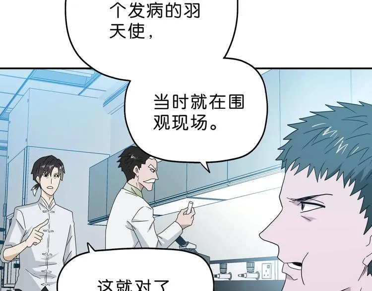 第46话 目标看似一致 第120页