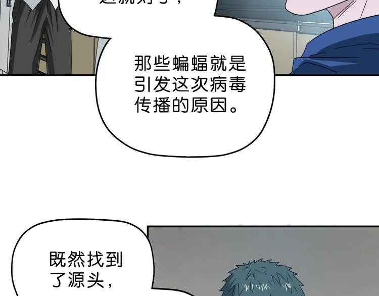第46话 目标看似一致 第121页
