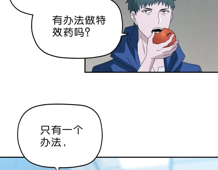 第46话 目标看似一致 第122页
