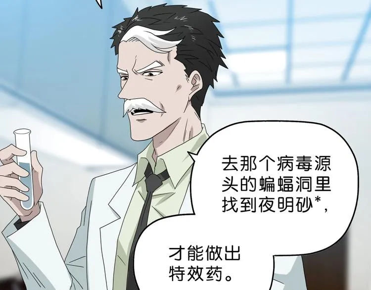 第46话 目标看似一致 第123页