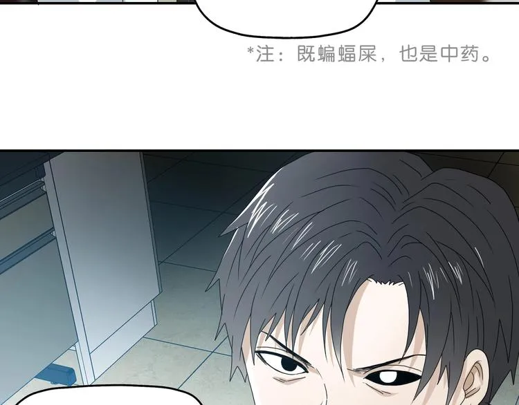 第46话 目标看似一致 第124页