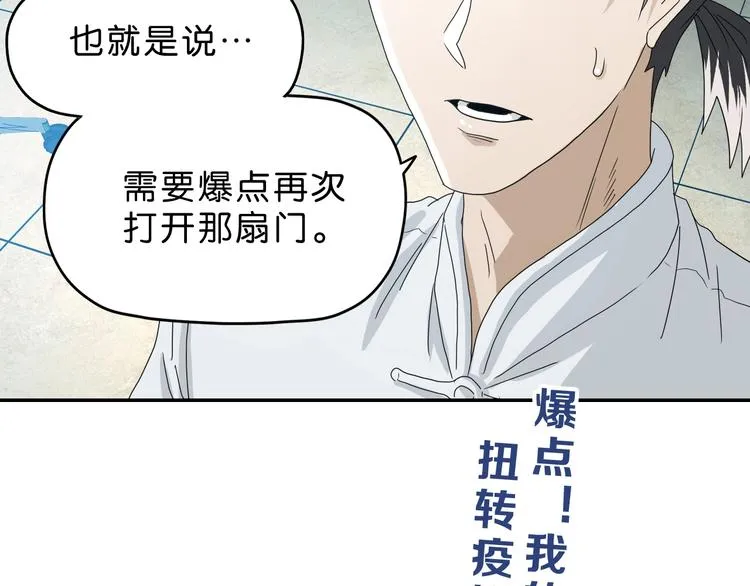 第46话 目标看似一致 第125页