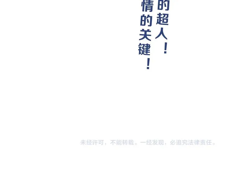 第46话 目标看似一致 第126页