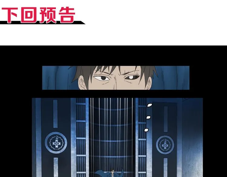第46话 目标看似一致 第127页