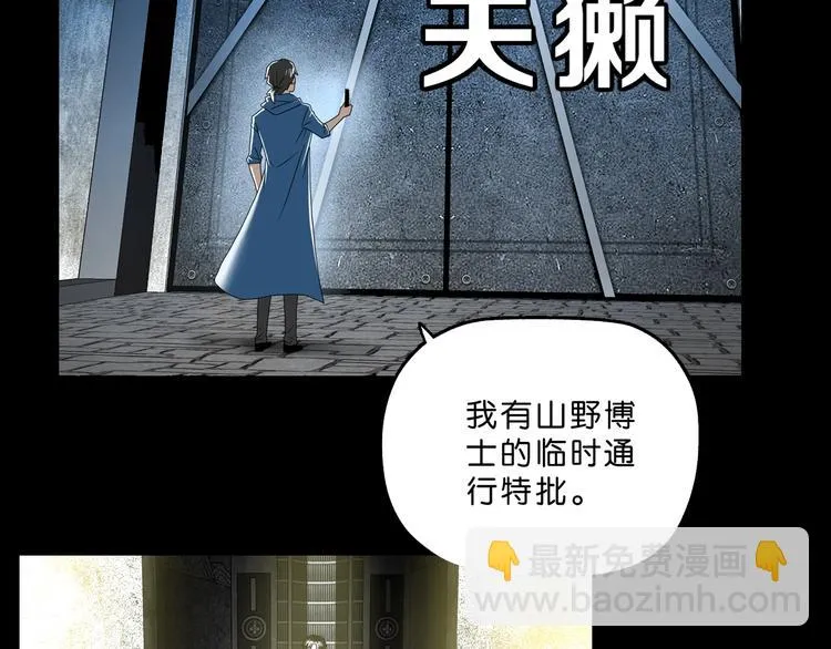第46话 目标看似一致 第130页