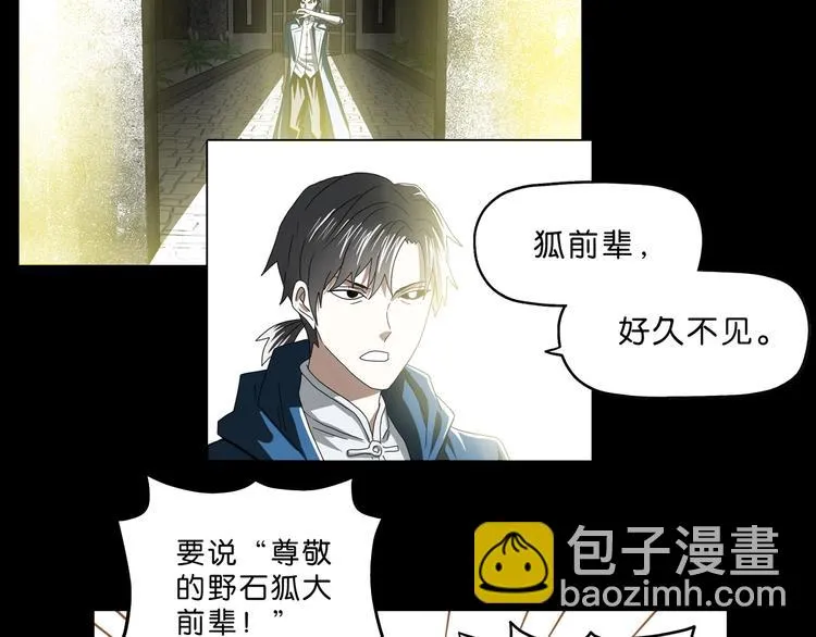 第46话 目标看似一致 第131页
