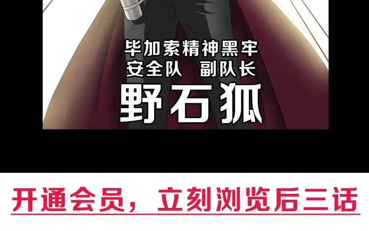 第46话 目标看似一致 第133页