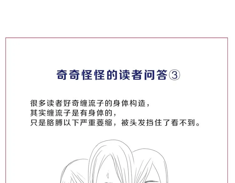 第46话 目标看似一致 第134页