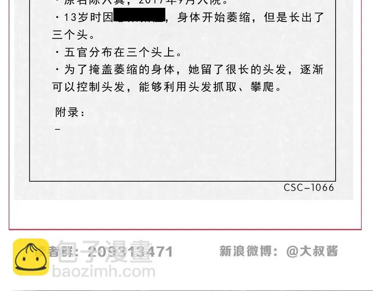 第46话 目标看似一致 第137页