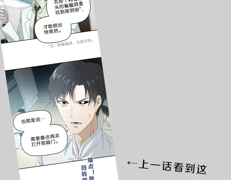第47话 黑牢初见 第1页