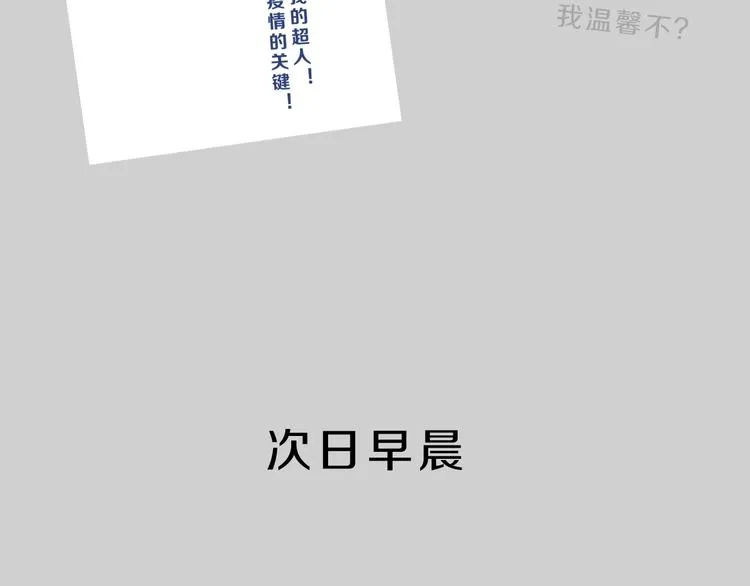 第47话 黑牢初见 第2页