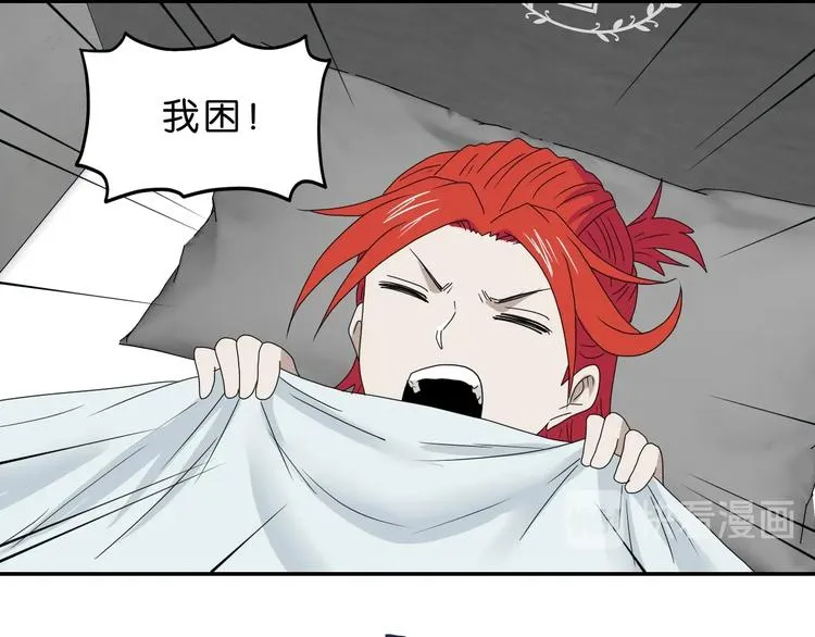 第47话 黑牢初见 第4页