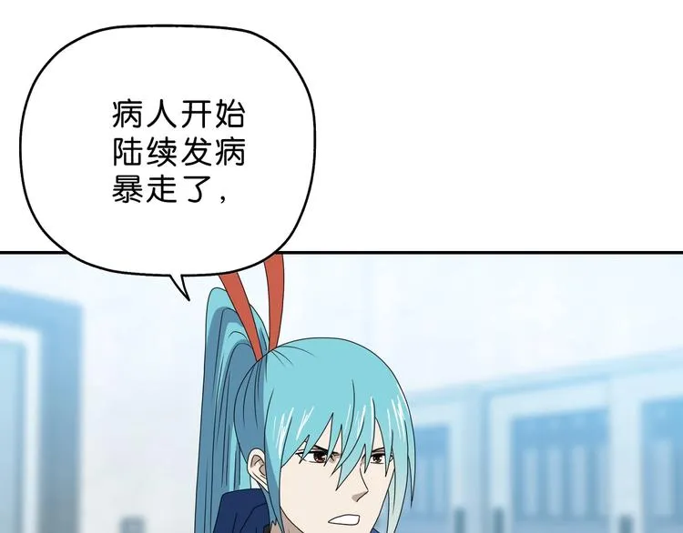 第47话 黑牢初见 第8页