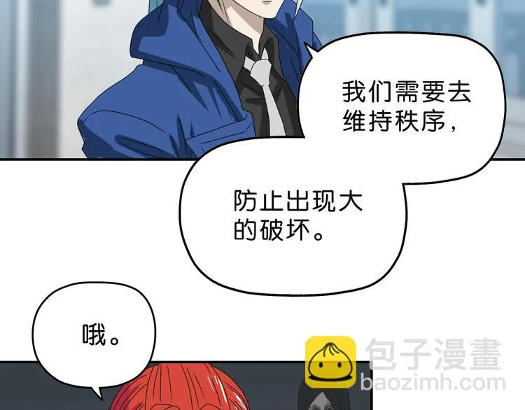 第47话 黑牢初见 第9页