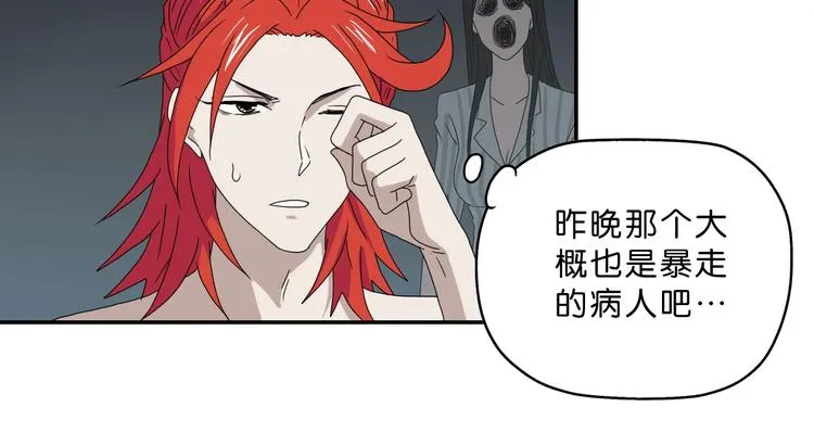 第47话 黑牢初见 第10页