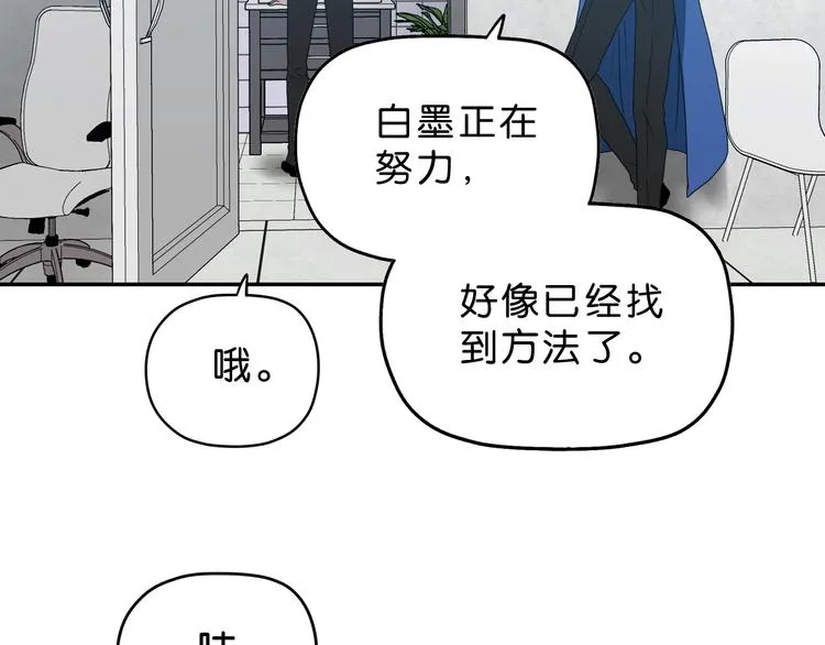 第47话 黑牢初见 第12页