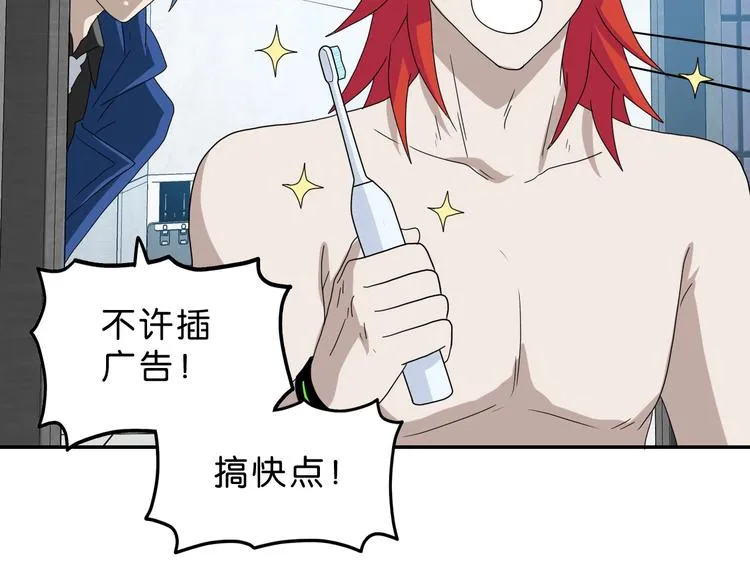 第47话 黑牢初见 第14页