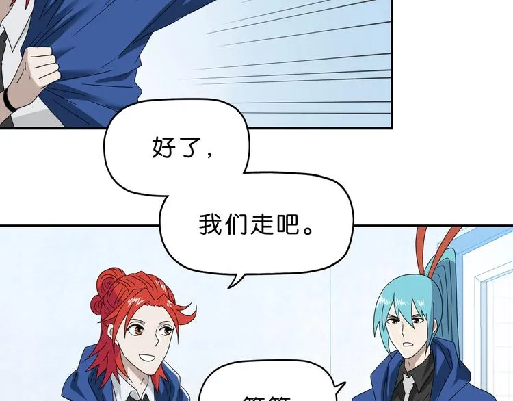 第47话 黑牢初见 第16页