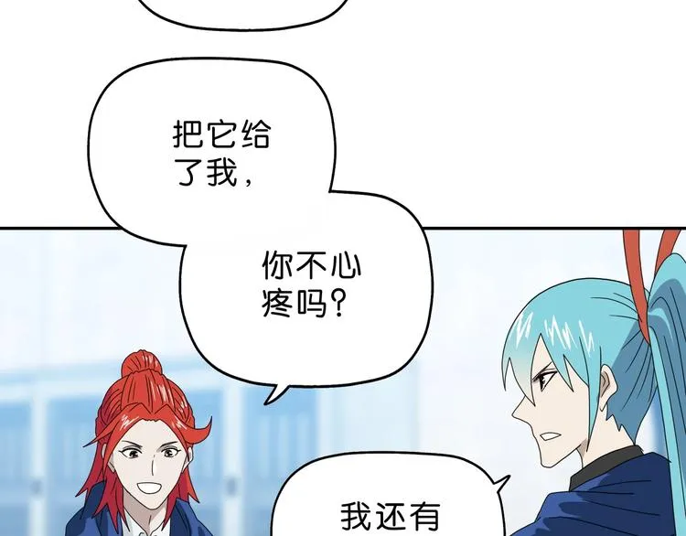 第47话 黑牢初见 第19页