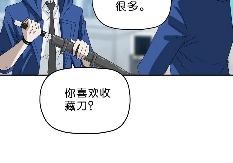 第47话 黑牢初见 第20页