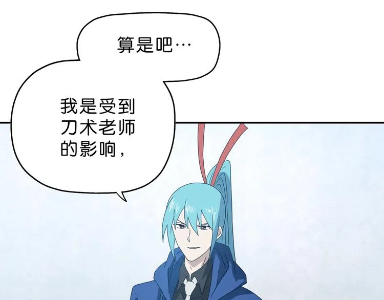第47话 黑牢初见 第21页
