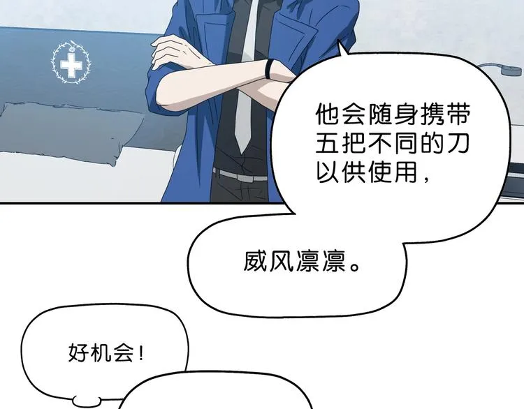 第47话 黑牢初见 第22页