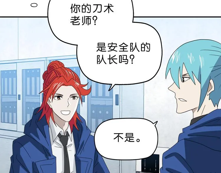 第47话 黑牢初见 第23页