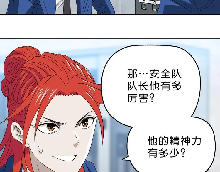 第47话 黑牢初见 第24页