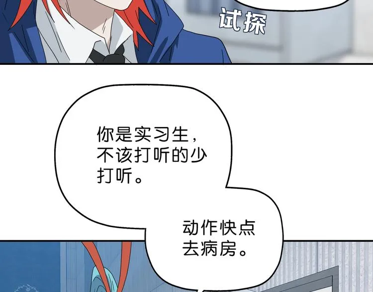 第47话 黑牢初见 第25页