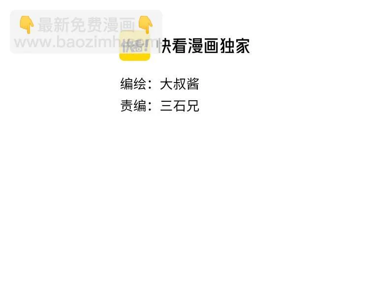 第47话 黑牢初见 第29页
