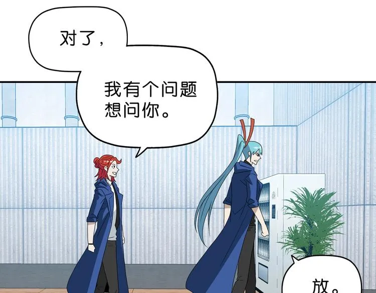 第47话 黑牢初见 第30页