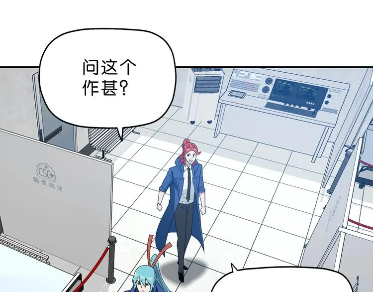 第47话 黑牢初见 第33页