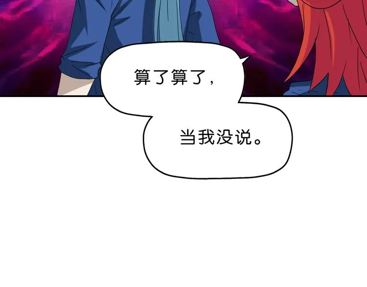第47话 黑牢初见 第37页