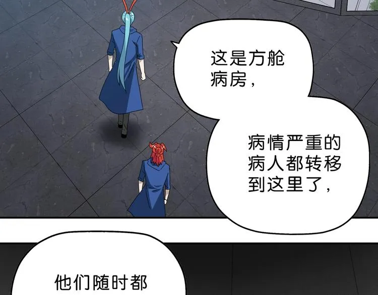 第47话 黑牢初见 第41页