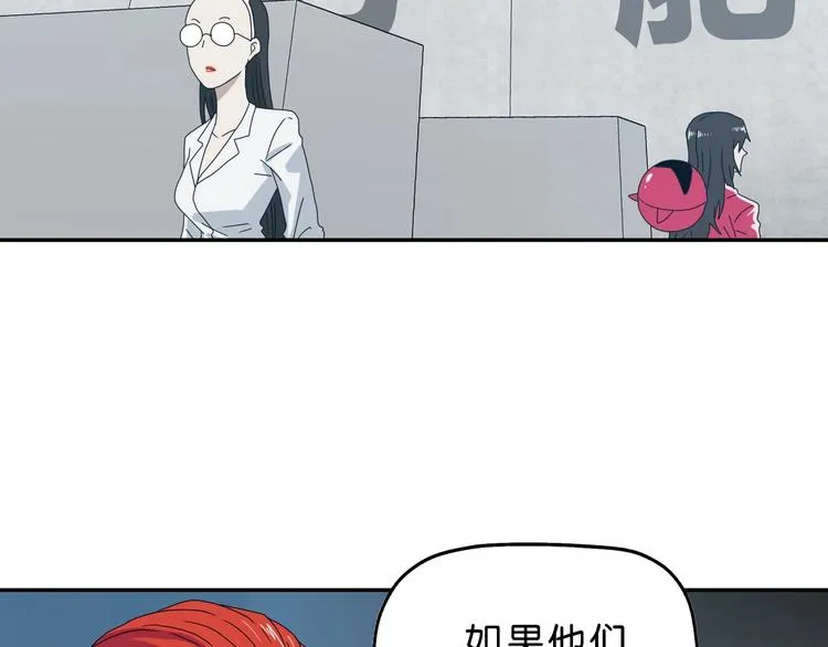 第47话 黑牢初见 第43页