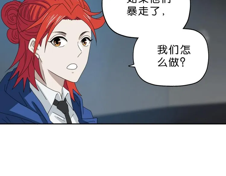 第47话 黑牢初见 第44页