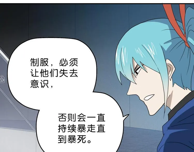 第47话 黑牢初见 第45页