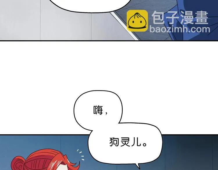 第47话 黑牢初见 第46页