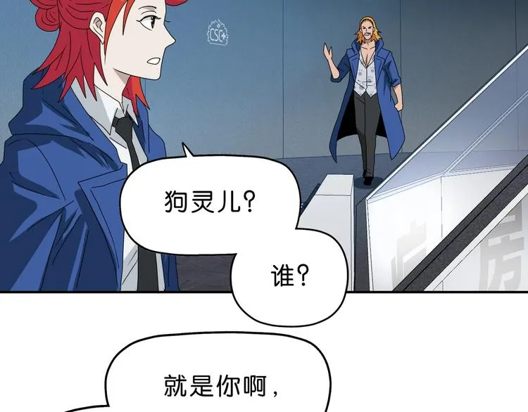 第47话 黑牢初见 第47页