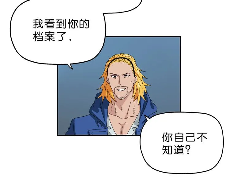 第47话 黑牢初见 第48页
