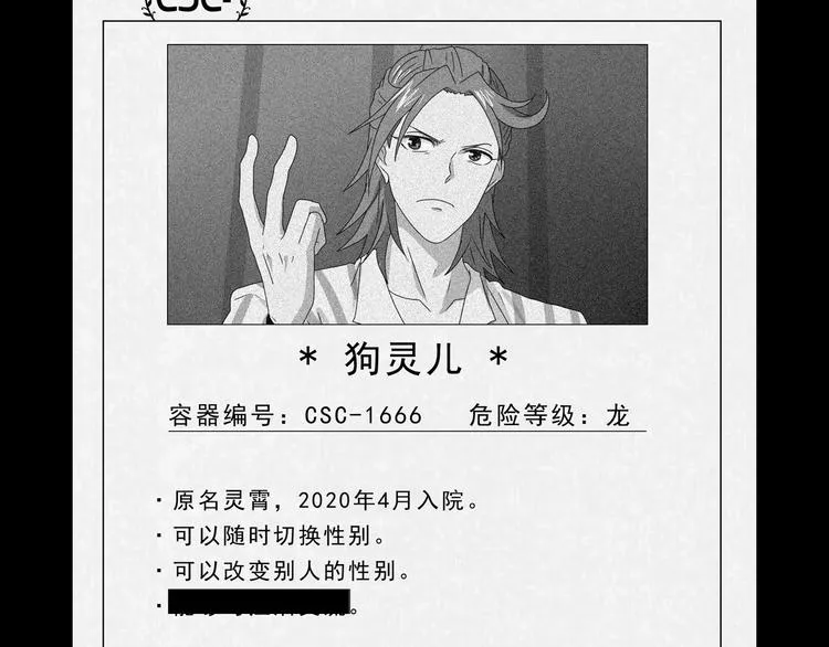 第47话 黑牢初见 第50页